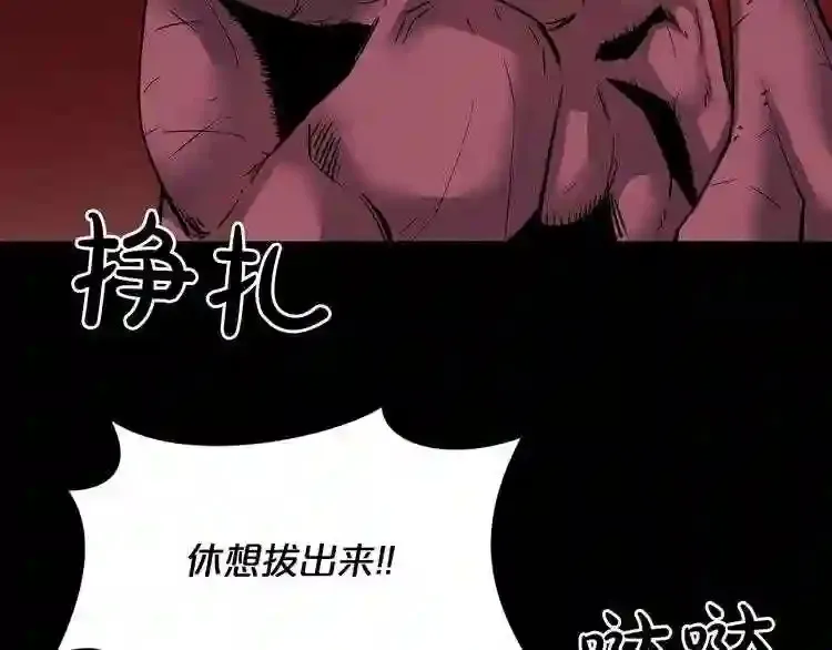 第39话 变异 第6页