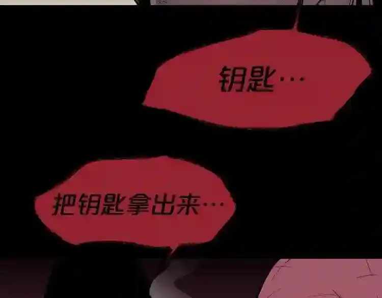 第39话 变异 第14页