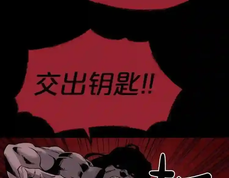 第39话 变异 第16页