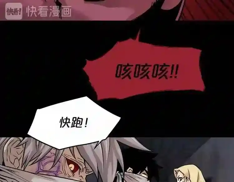 第39话 变异 第18页