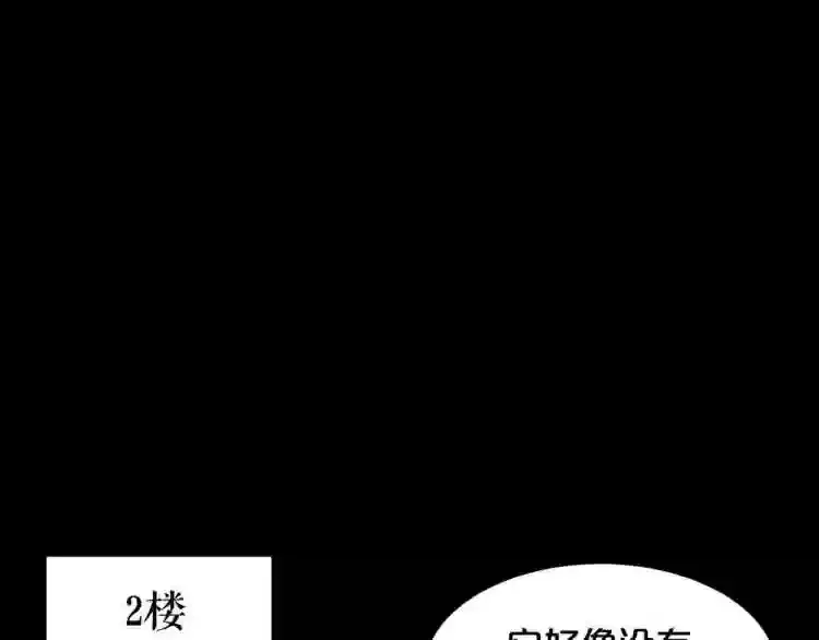 第39话 变异 第20页