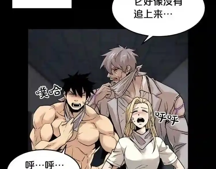 第39话 变异 第21页
