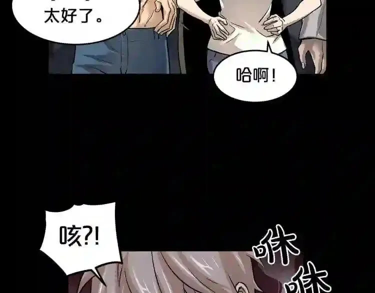 第39话 变异 第22页