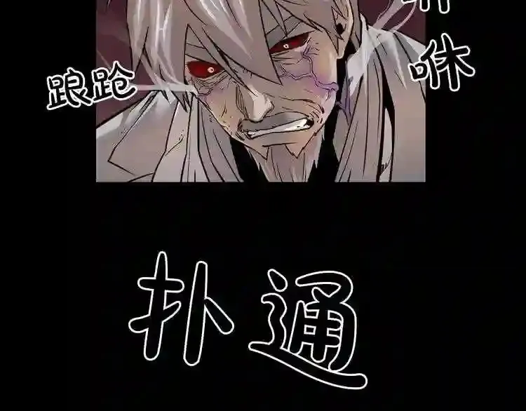 第39话 变异 第23页