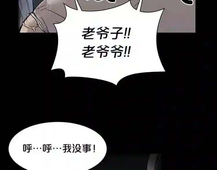 第39话 变异 第25页