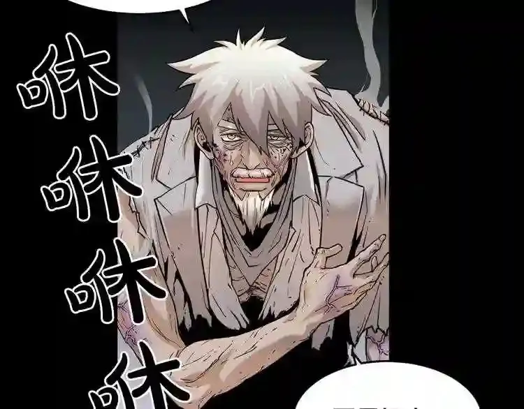 第39话 变异 第26页