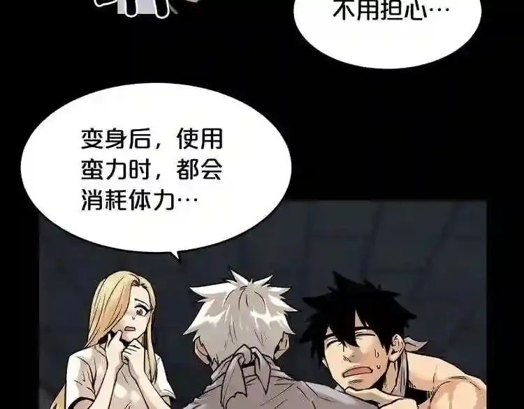第39话 变异 第27页