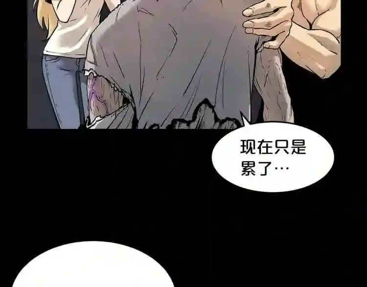 第39话 变异 第28页