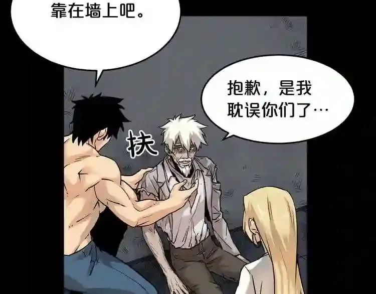 第39话 变异 第29页