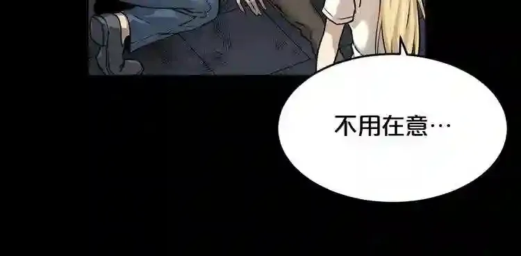 第39话 变异 第30页