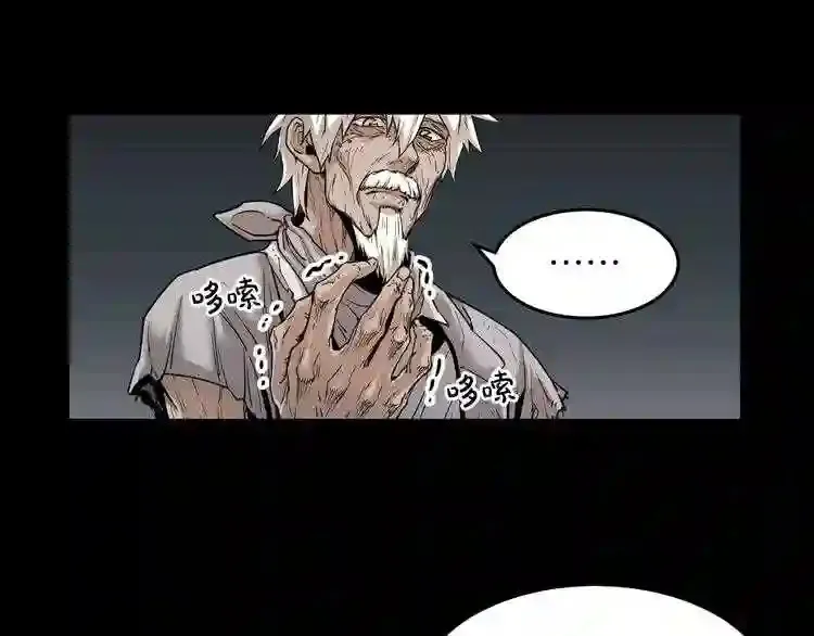 第39话 变异 第31页