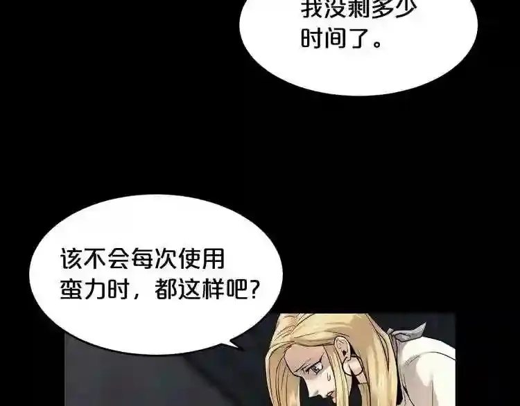 第39话 变异 第33页