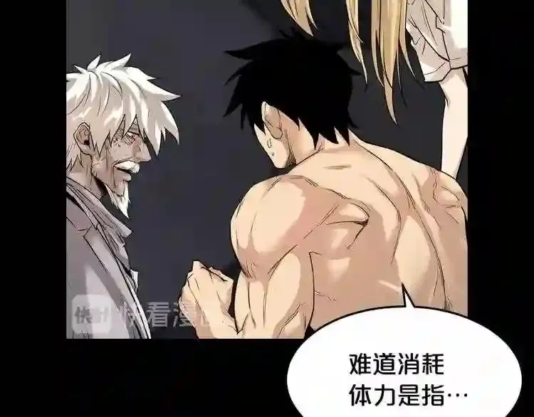第39话 变异 第34页