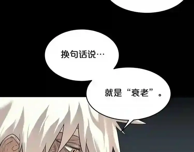 第39话 变异 第35页