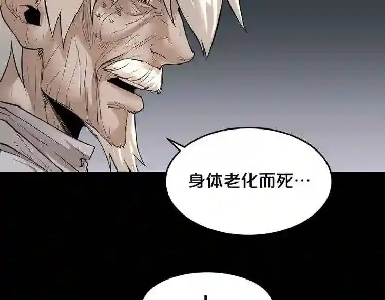 第39话 变异 第36页