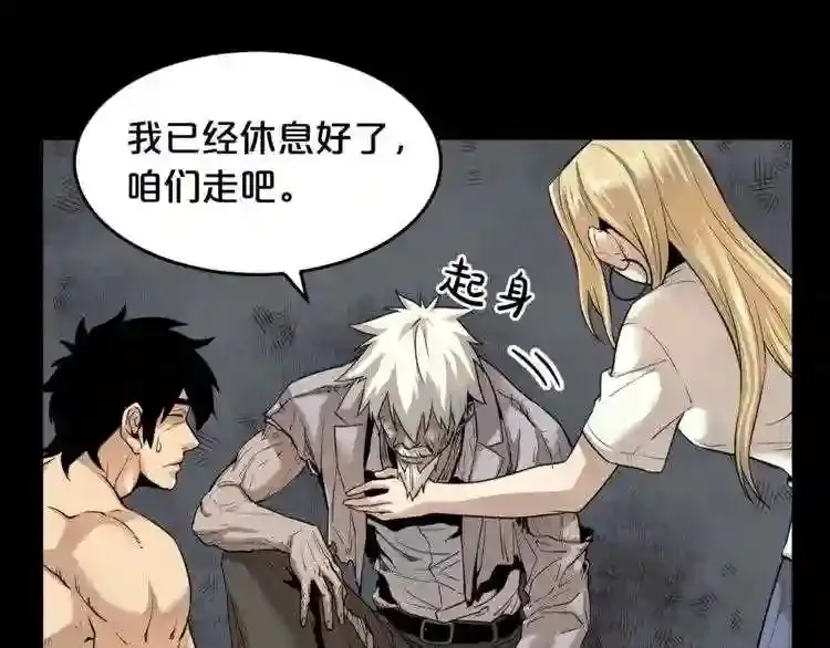第39话 变异 第39页