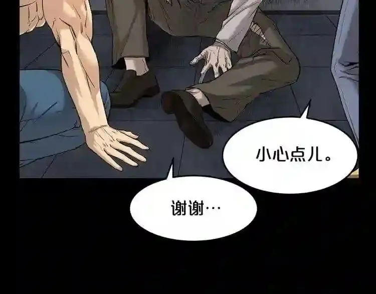 第39话 变异 第40页