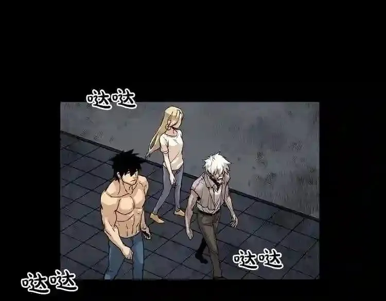 第39话 变异 第41页