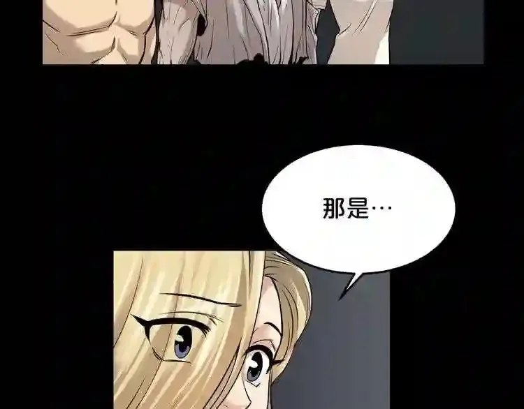 第39话 变异 第43页