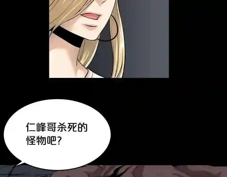 第39话 变异 第44页