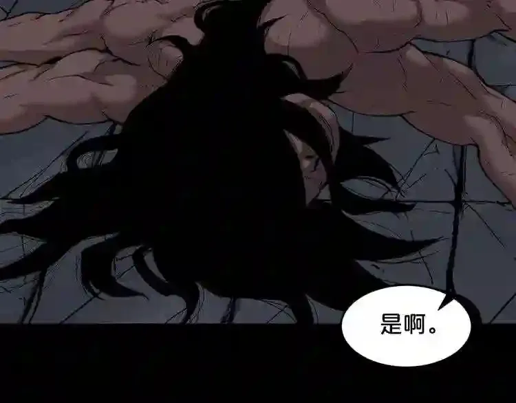 第39话 变异 第45页
