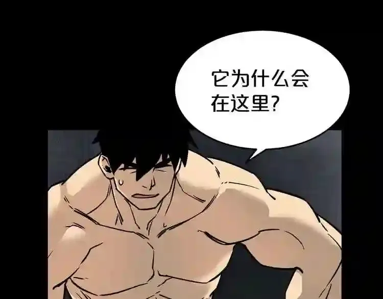 第39话 变异 第47页