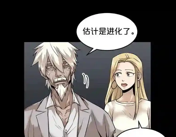 第39话 变异 第49页