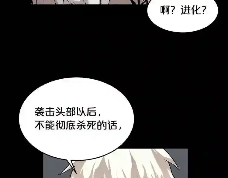 第39话 变异 第50页