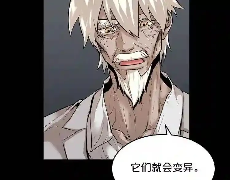 第39话 变异 第51页