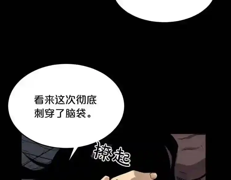 第39话 变异 第52页