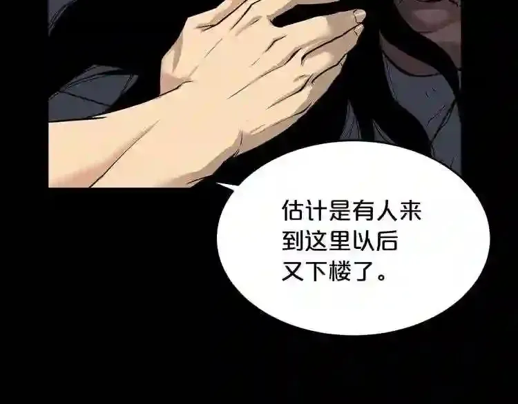 第39话 变异 第53页
