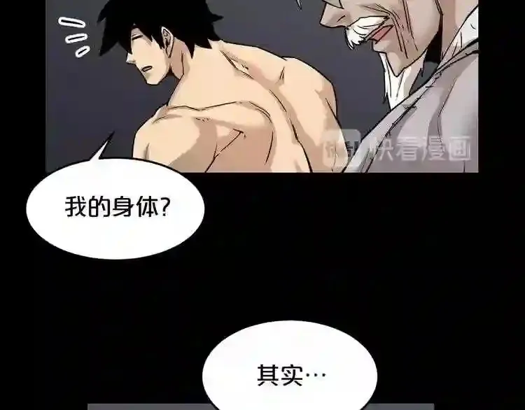 第39话 变异 第56页