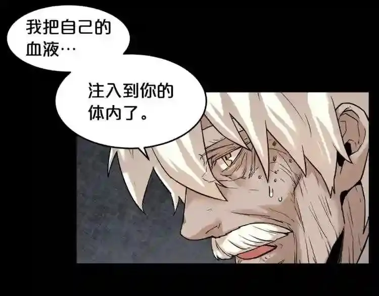 第39话 变异 第58页