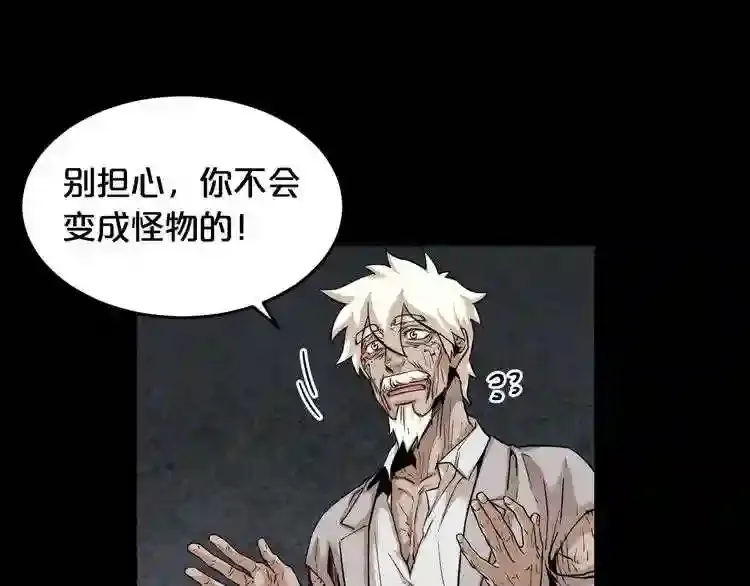 第39话 变异 第60页