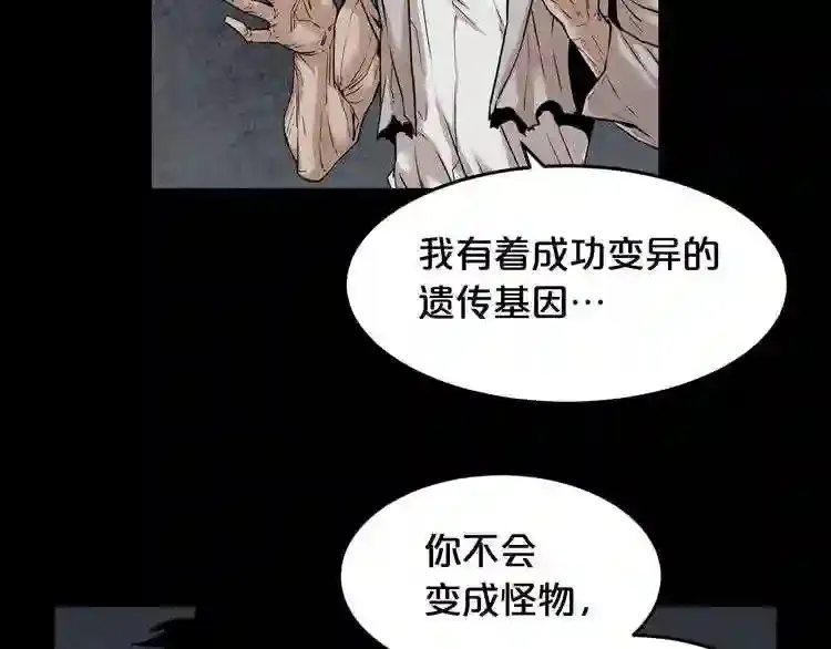 第39话 变异 第61页
