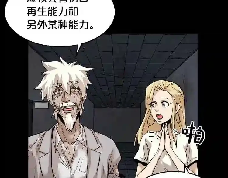 第39话 变异 第63页