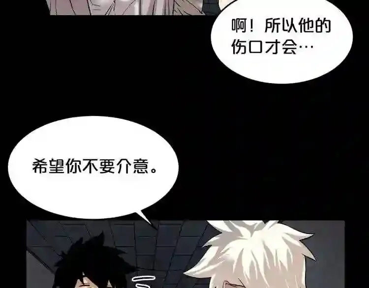第39话 变异 第64页