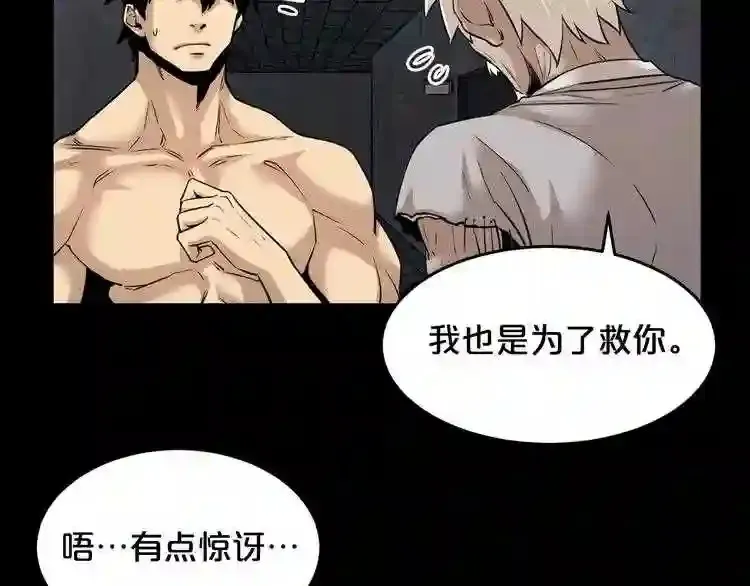 第39话 变异 第65页