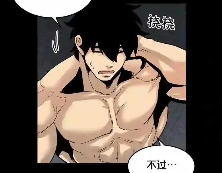第39话 变异 第66页