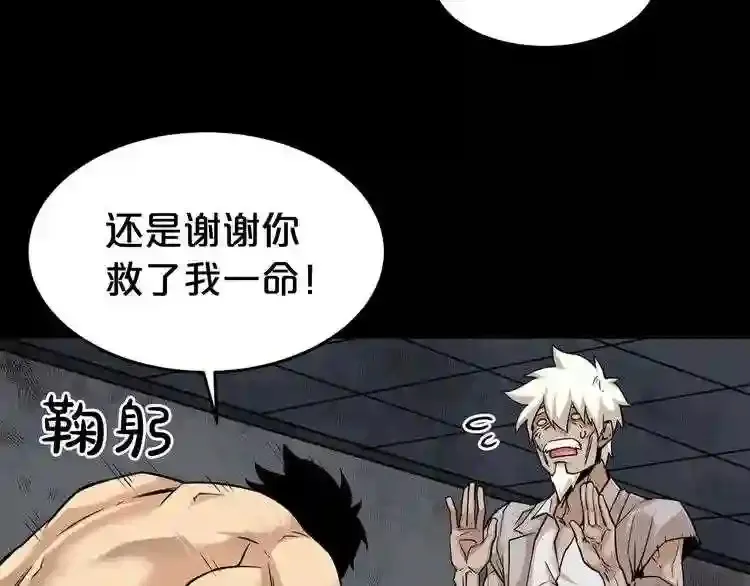 第39话 变异 第67页