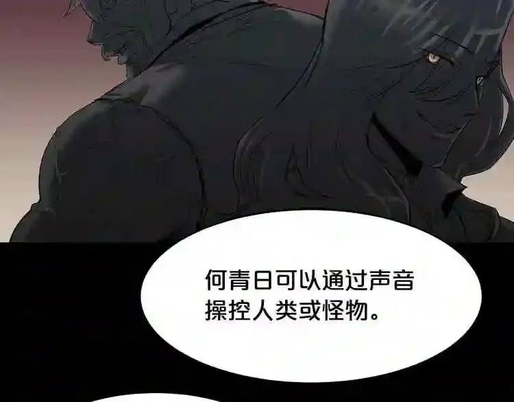 第39话 变异 第71页