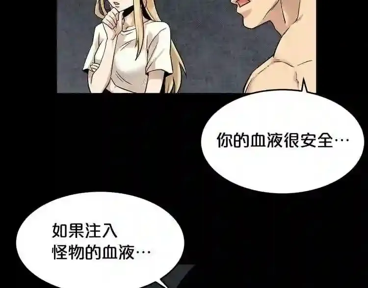 第39话 变异 第74页