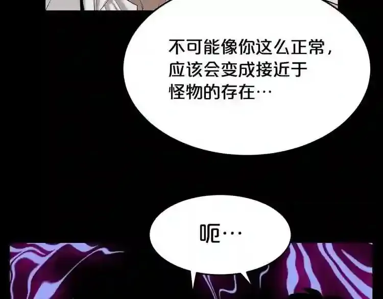 第39话 变异 第78页