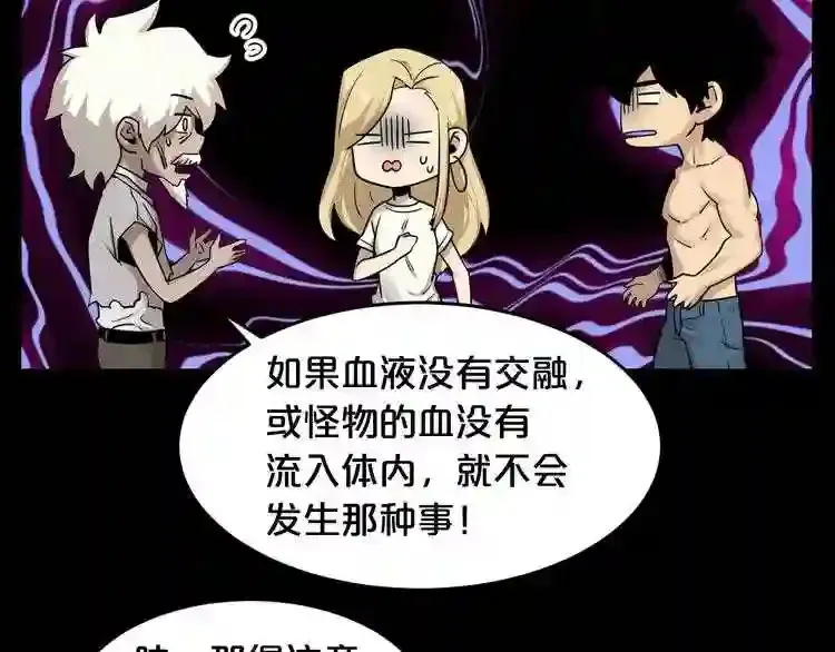 第39话 变异 第79页