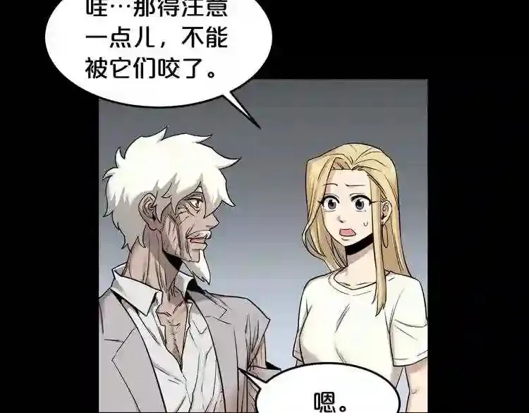 第39话 变异 第80页