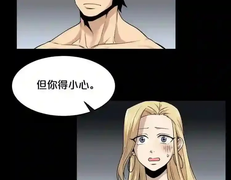 第39话 变异 第82页