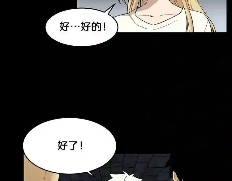 第39话 变异 第83页