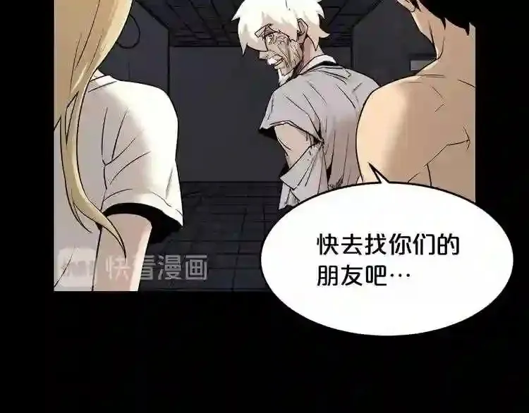 第39话 变异 第84页
