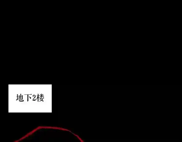 第39话 变异 第86页
