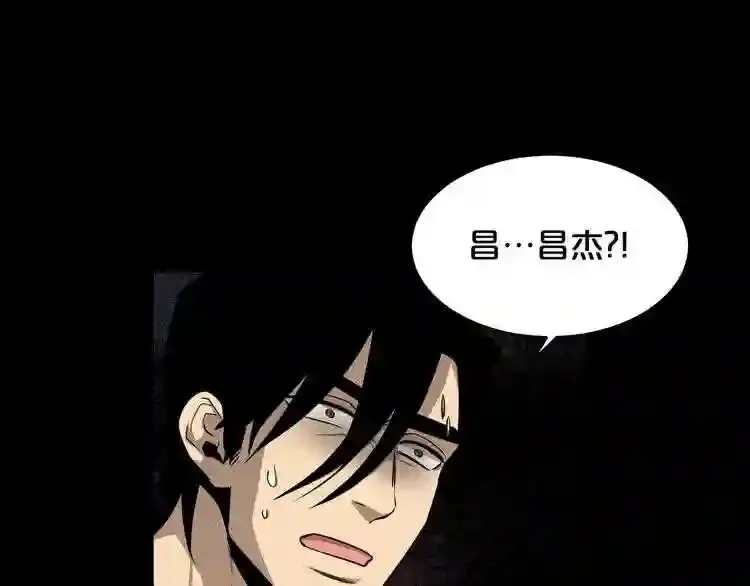 第39话 变异 第88页